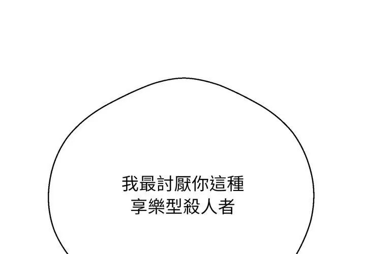 黑帮千金养成记第33話