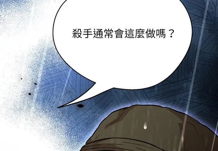 黑帮千金养成记第33話