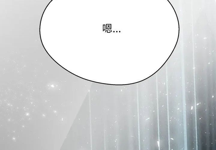 黑帮千金养成记第33話