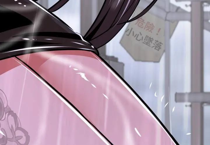 黑帮千金养成记第33話