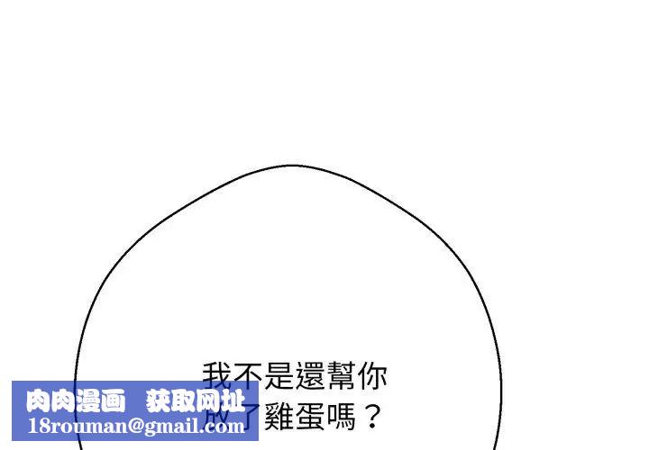 黑帮千金养成记第33話