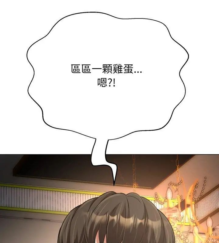 黑帮千金养成记第33話