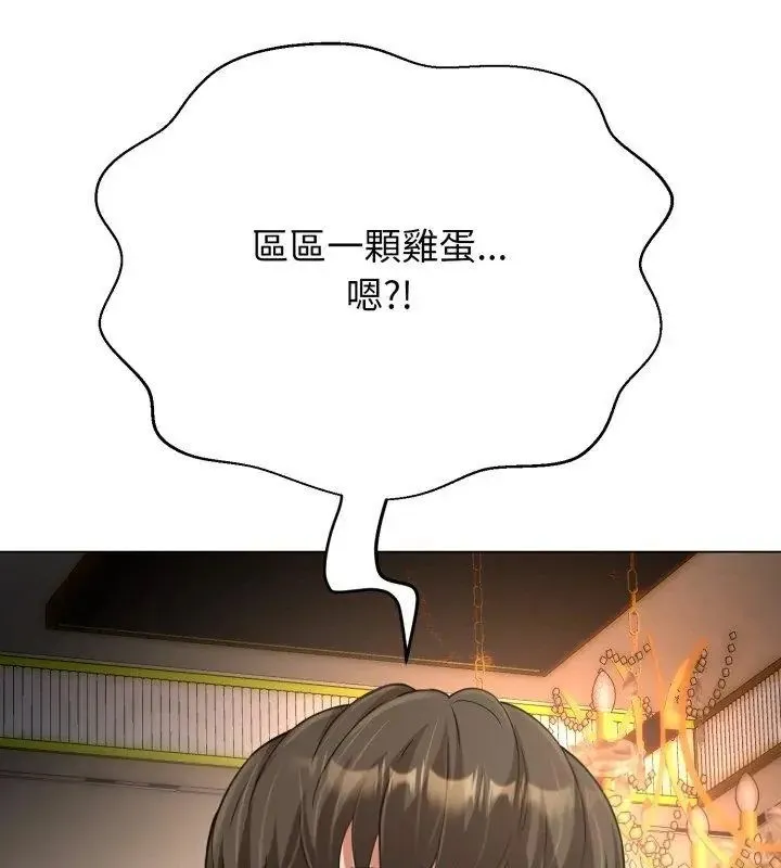黑幫千金養成記第33話