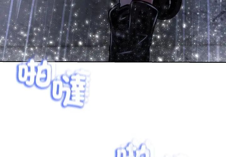 黑帮千金养成记第33話