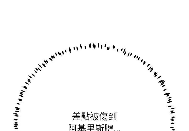 黑帮千金养成记第33話