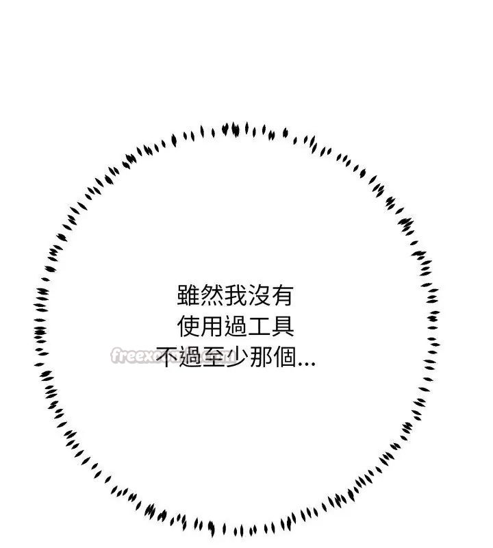 黑帮千金养成记第33話