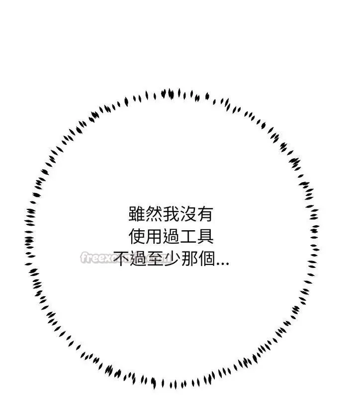 黑幫千金養成記第33話