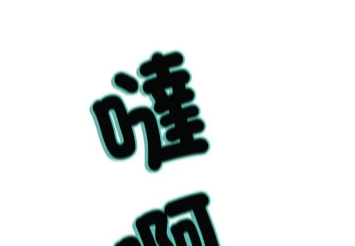 黑帮千金养成记第33話