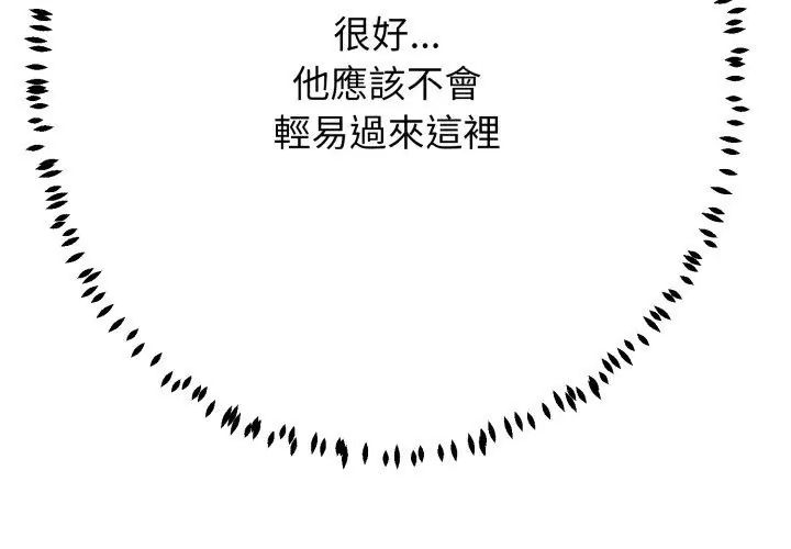 黑帮千金养成记第33話