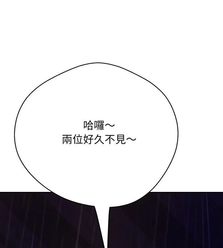 黑帮千金养成记第33話