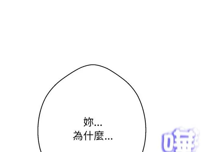 黑帮千金养成记第33話
