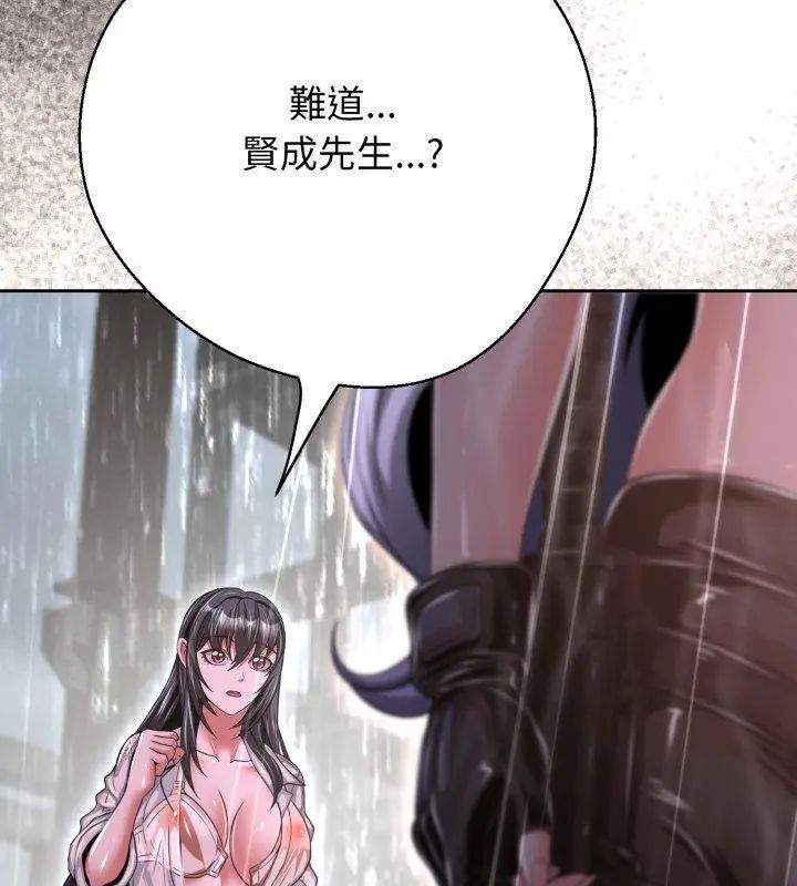 黑帮千金养成记第33話