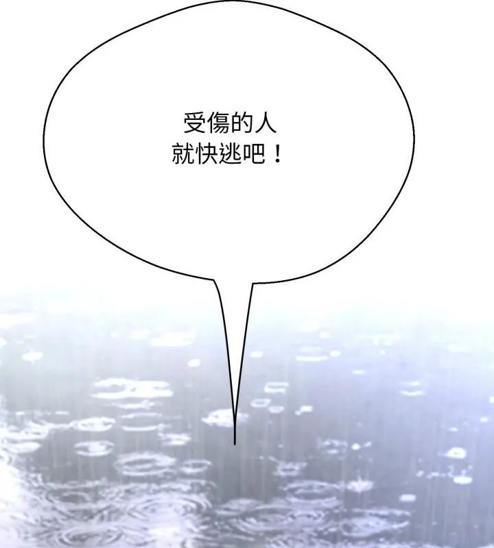 黑帮千金养成记第33話