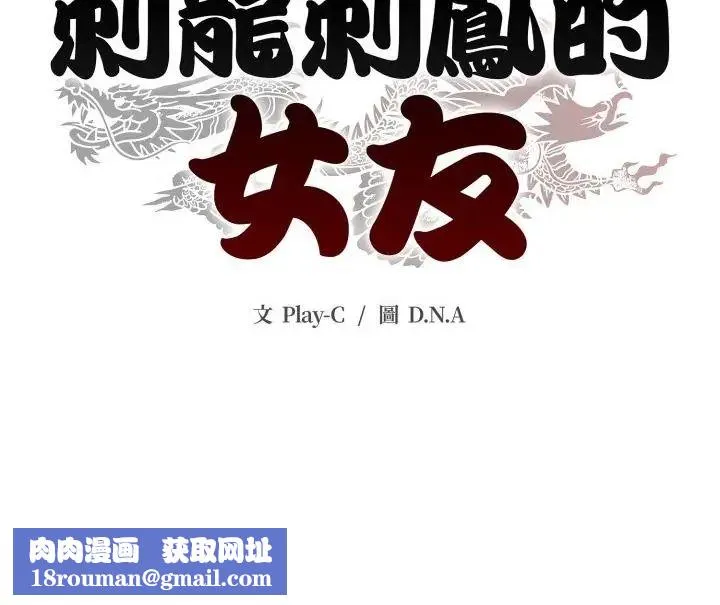 黑幫千金養成記第33話