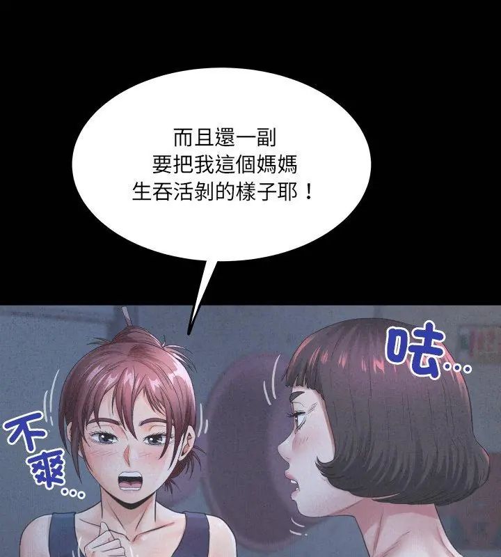 房间裏的心跳第41話
