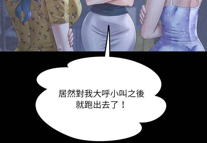 房间裏的心跳第41話