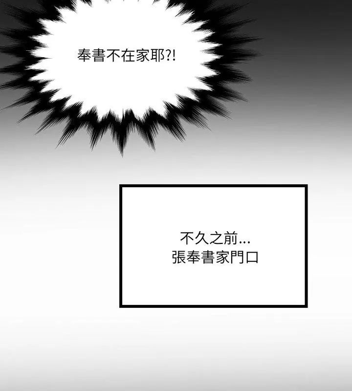 房间裏的心跳第41話