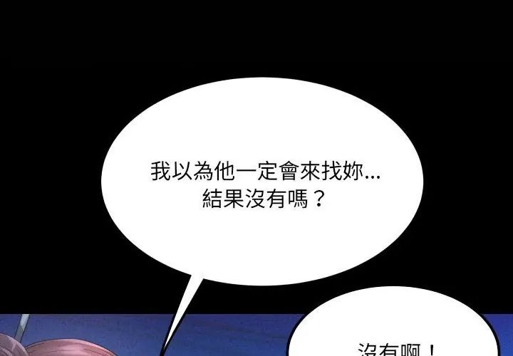 房间裏的心跳第41話