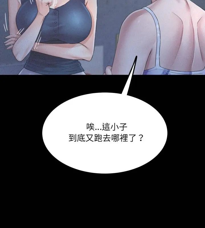 房间裏的心跳第41話