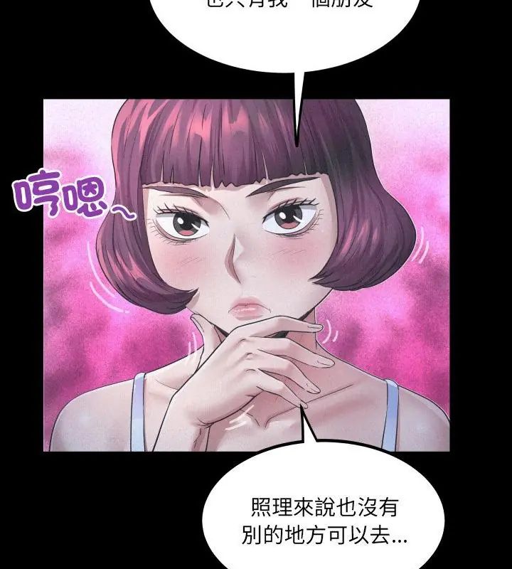 房间裏的心跳第41話