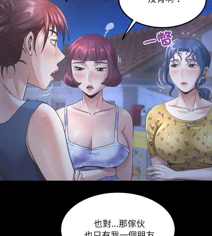 房间裏的心跳第41話