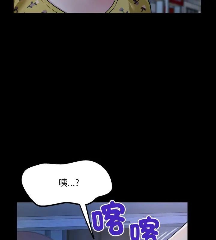 房间裏的心跳第41話