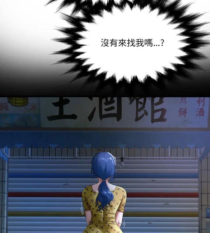 房间裏的心跳第41話