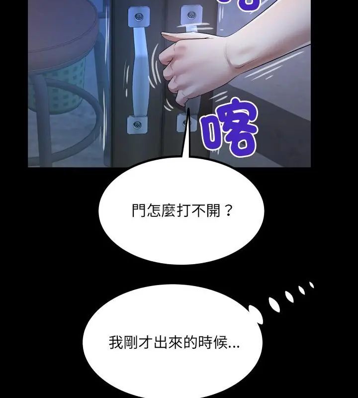 房间裏的心跳第41話