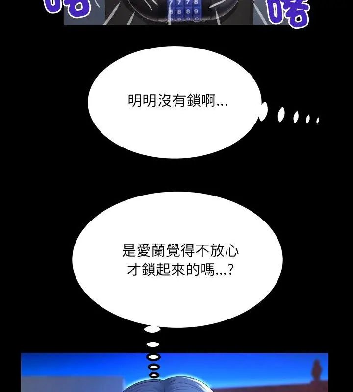 房间裏的心跳第41話