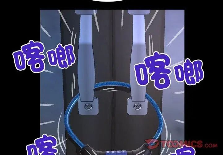 房间裏的心跳第41話