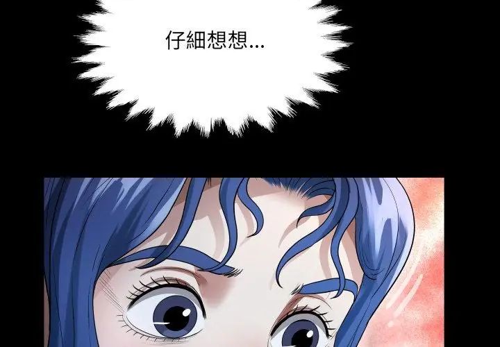 房间裏的心跳第41話