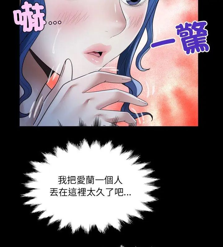房间裏的心跳第41話