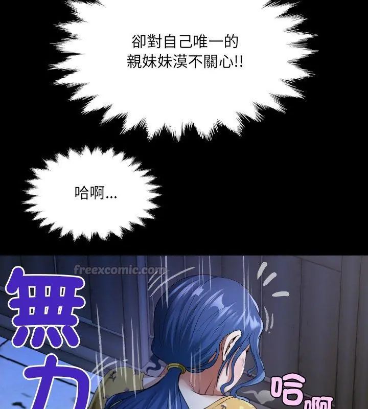 房间裏的心跳第41話