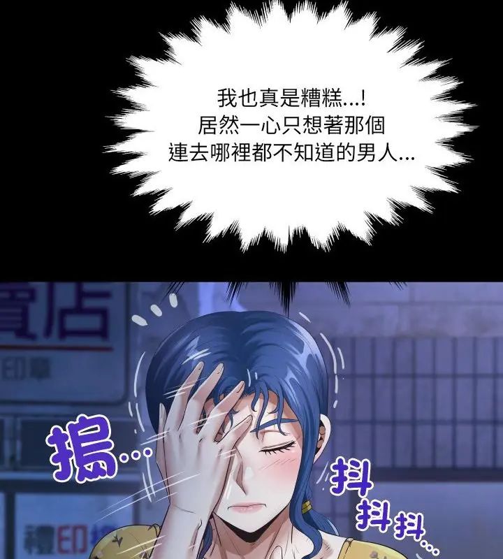 房间裏的心跳第41話