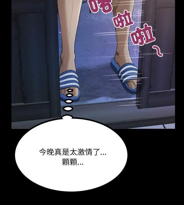 房间裏的心跳第41話