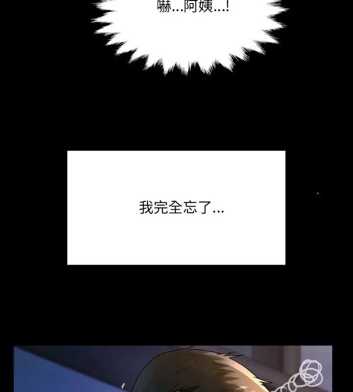 房间裏的心跳第41話