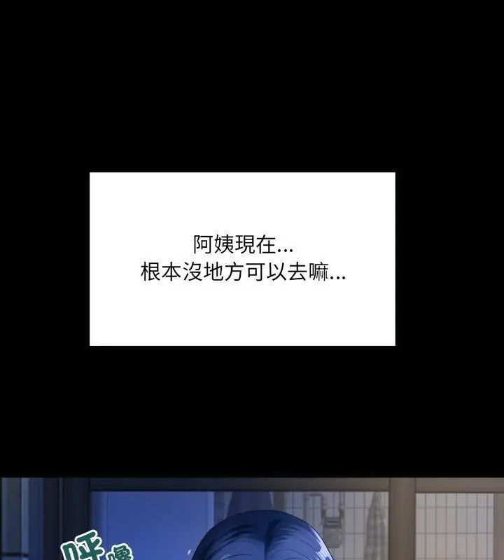 房间裏的心跳第41話
