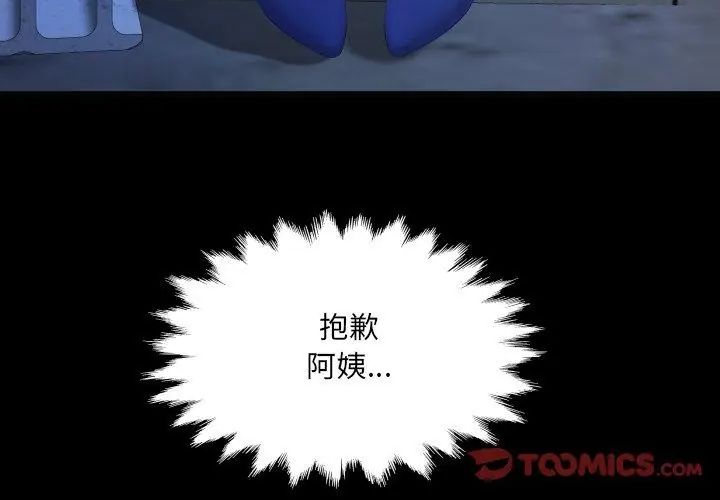 房间裏的心跳第41話