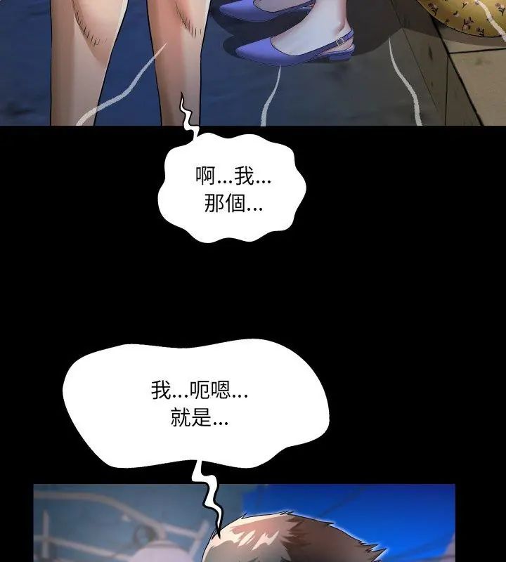 房间裏的心跳第41話