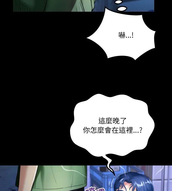 房间裏的心跳第41話