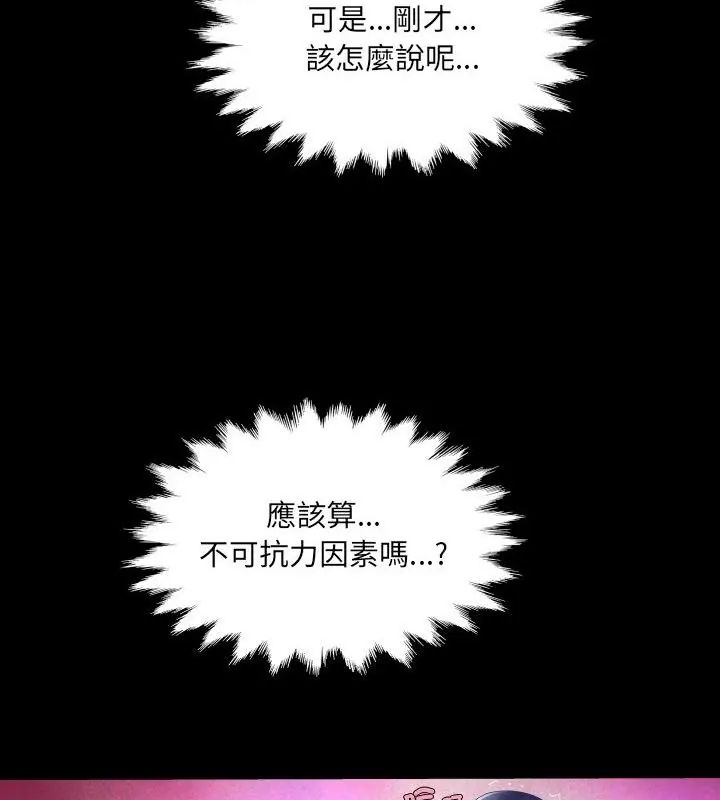 房间裏的心跳第41話