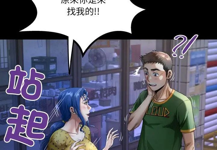 房间裏的心跳第41話