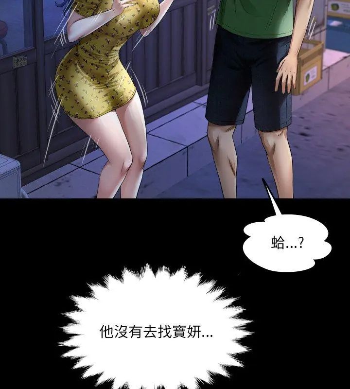 房间裏的心跳第41話