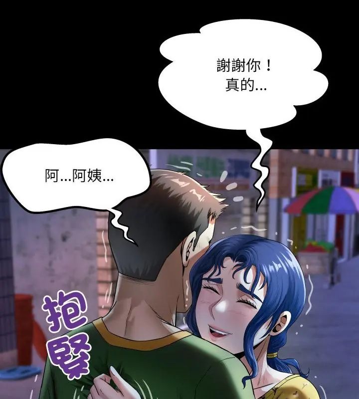 房间裏的心跳第41話