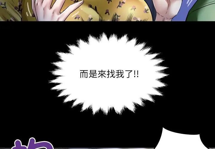 房间裏的心跳第41話