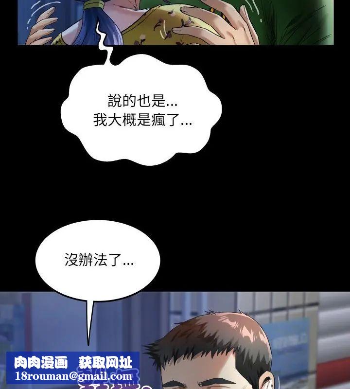 房间裏的心跳第41話