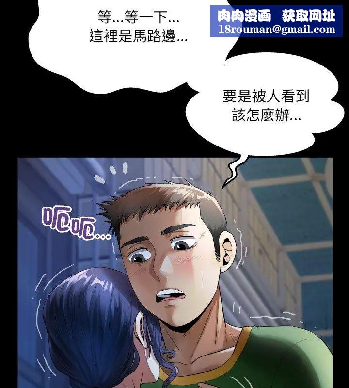 房间裏的心跳第41話