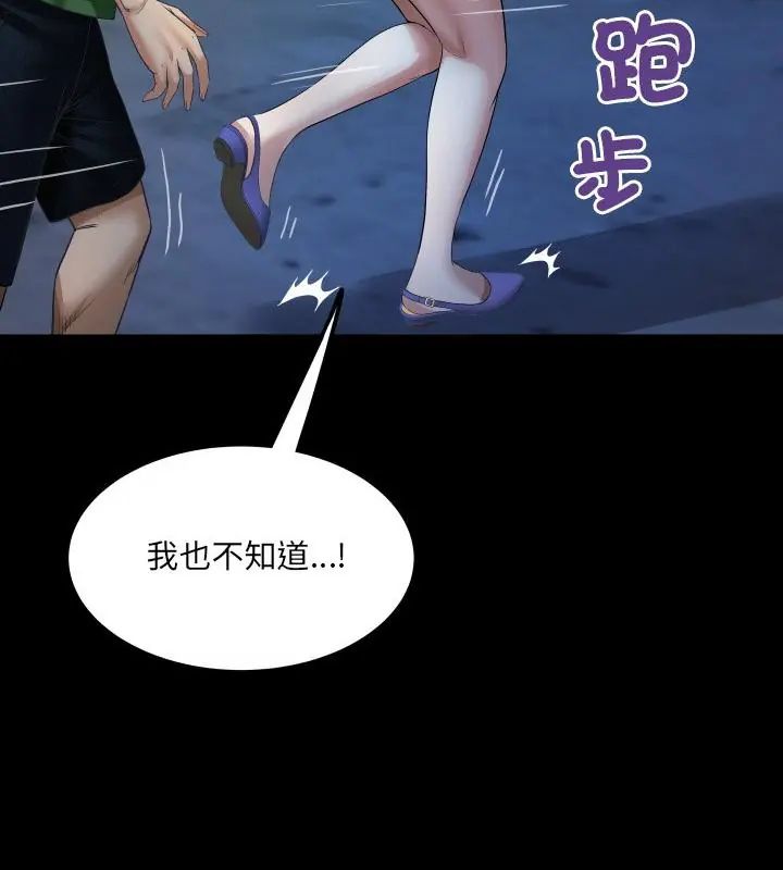 房间裏的心跳第41話