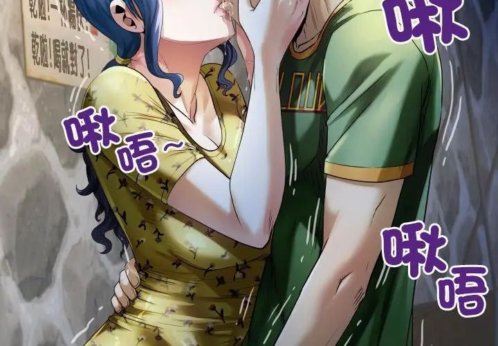 房间裏的心跳第41話