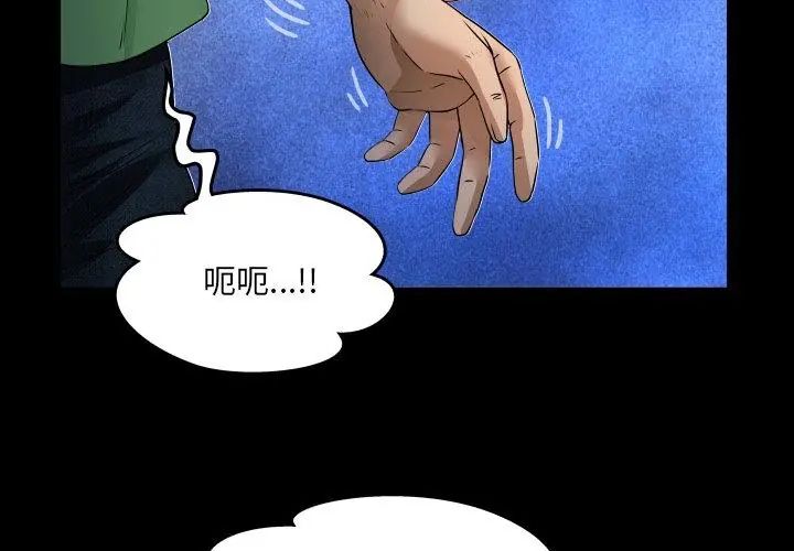 房间裏的心跳第41話
